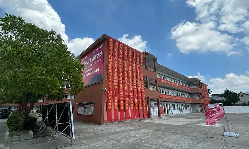 【南通中考复读】海安铭师堂复读学校-铭师堂中考复读班-第12张图片-四季读书网