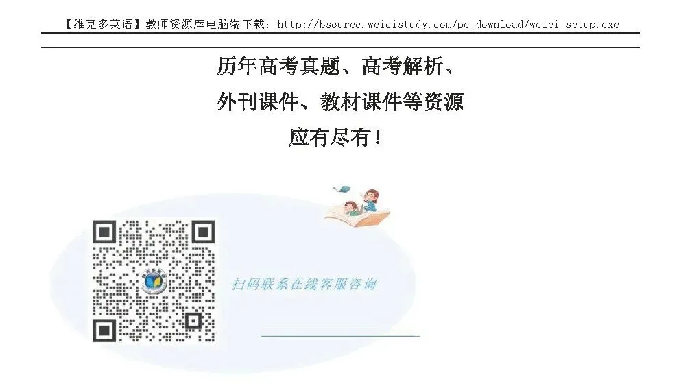 【精校版】2022年6月浙江卷高考英语试卷-第19张图片-四季读书网