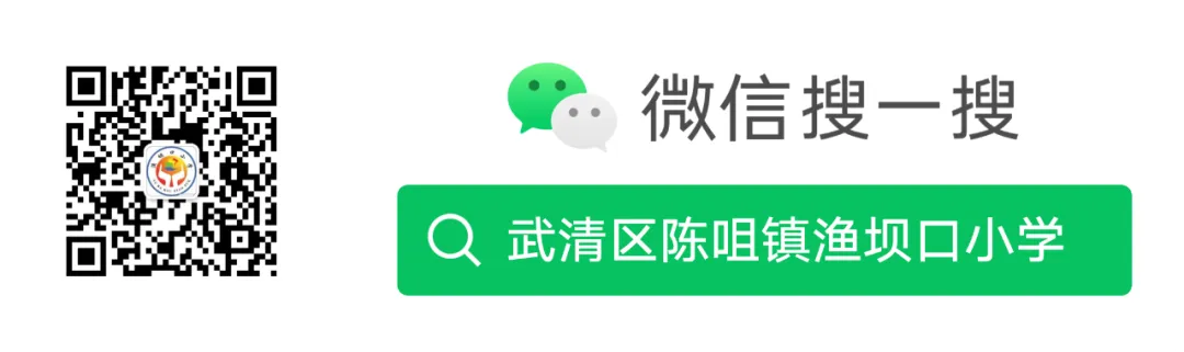 武清区 第二学期期末(三—六)年级英语试卷听力(25-26学年)-第3张图片-四季读书网