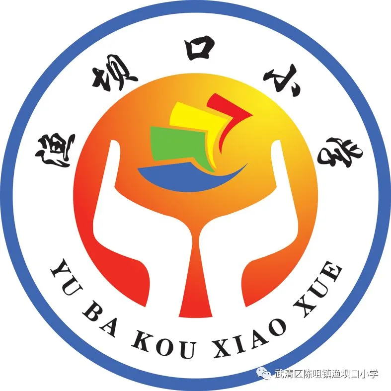 武清区 第二学期期末(三—六)年级英语试卷听力(25-26学年)-第4张图片-四季读书网