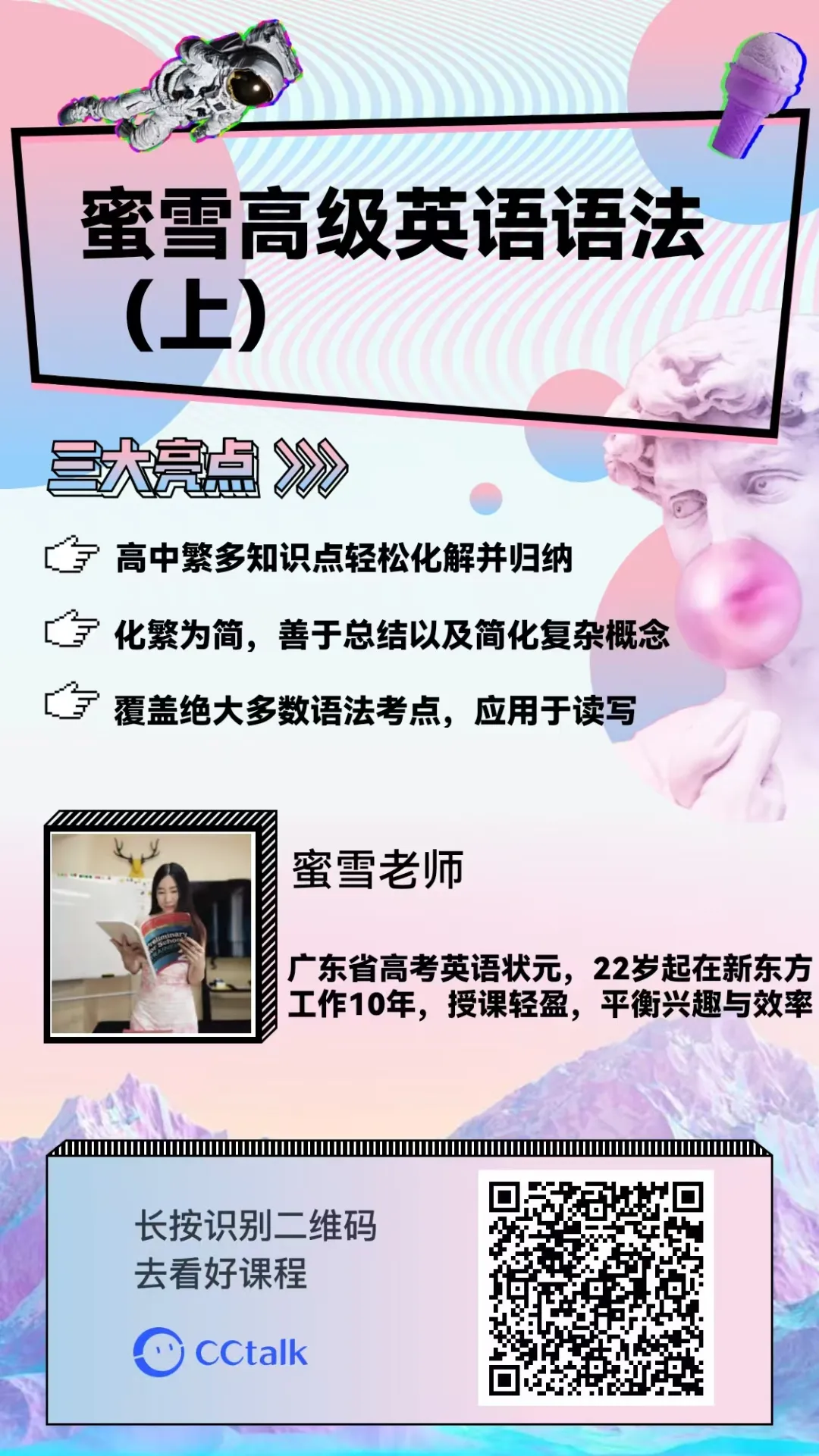 英语妖魔化的试卷里,拼到最后考的还是“真功夫”-第7张图片-四季读书网