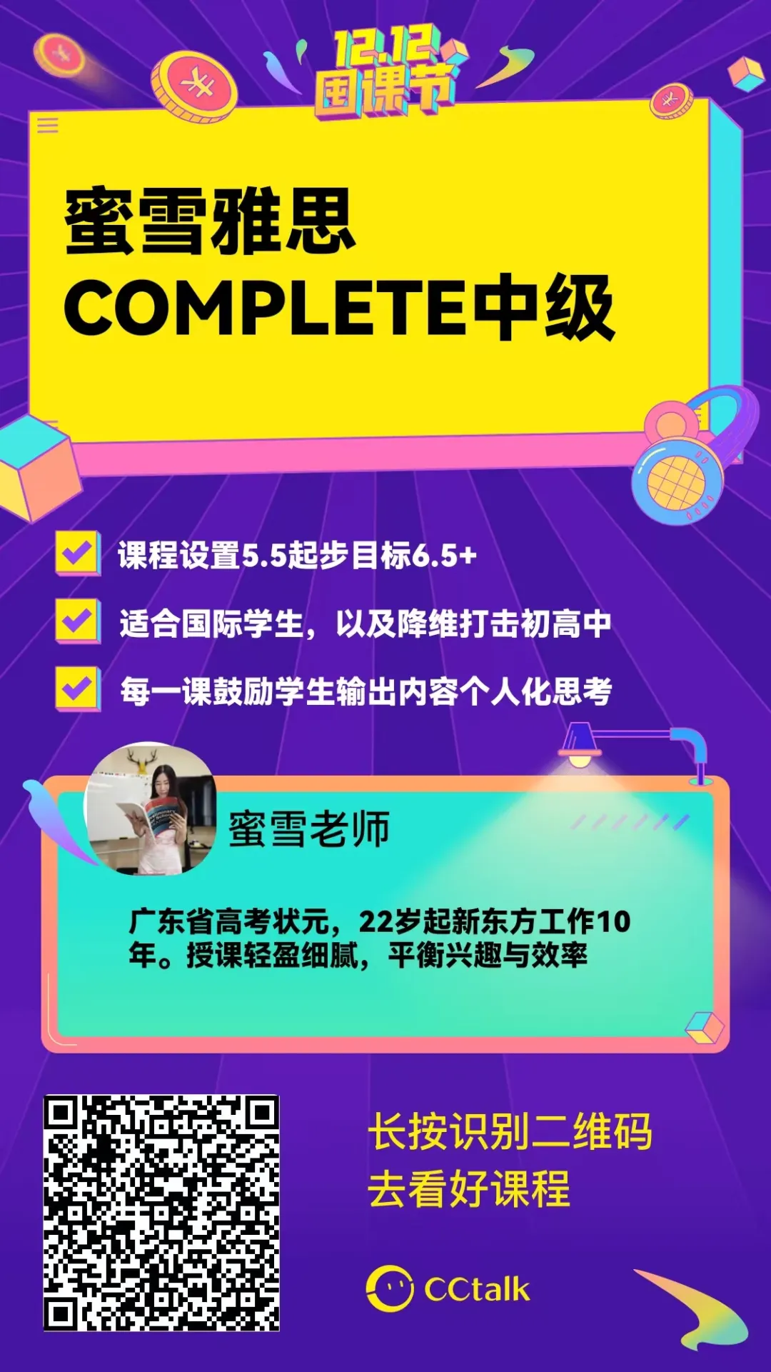 英语妖魔化的试卷里,拼到最后考的还是“真功夫”-第8张图片-四季读书网