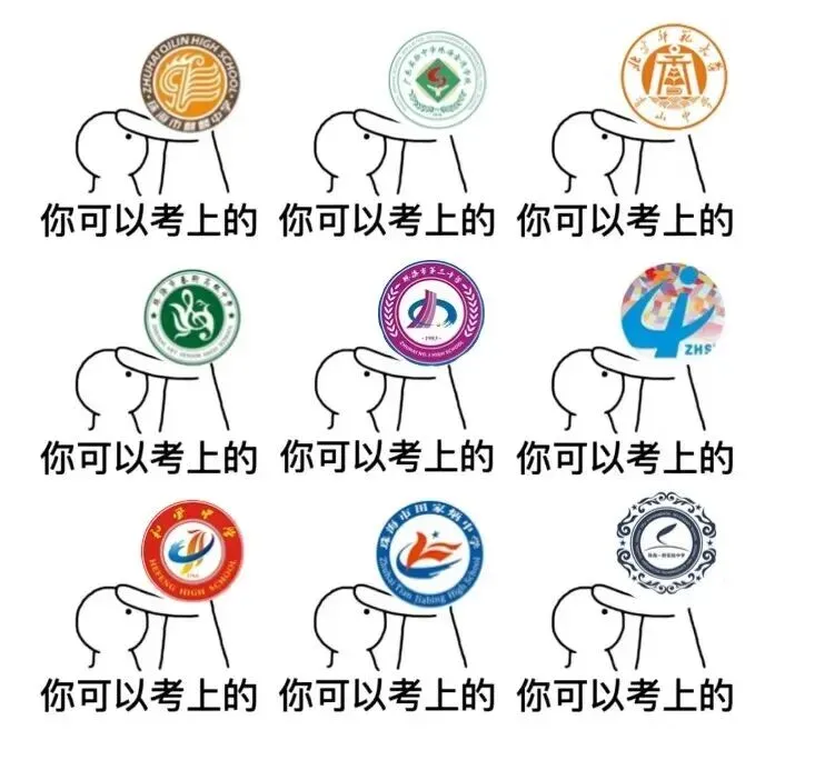 高分上岸!助力珠海中考&会考!为考生祈福!30s内转发必高分!!!-第17张图片-四季读书网