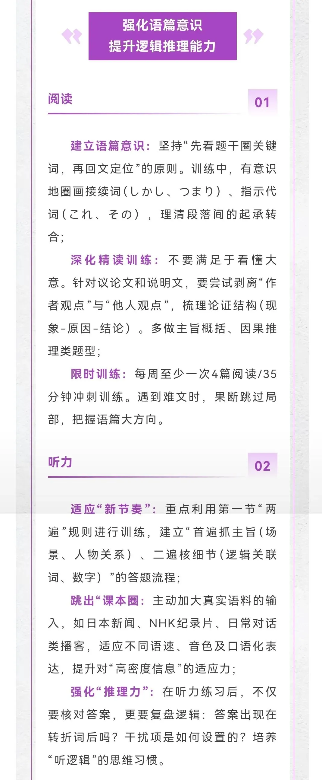 【硬货贴】2026年日语试卷分析和2027年日语高考备考建议-第7张图片-四季读书网