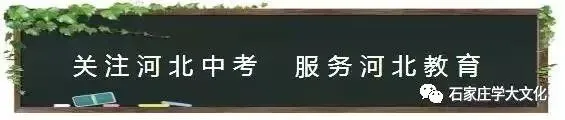 【关注】2026河北中考八年级地理真题试卷!-第1张图片-四季读书网
