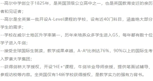 中考后转轨最后机会!上外克勒国际部2026秋招补录:虹口区走读便利、学费划算、上外基因!-第8张图片-四季读书网