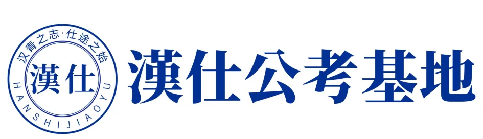 6月27湖南三支一扶/省直|职测真题(回忆版)-第1张图片-四季读书网