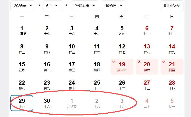 关于2026年中考、八年级生地会考期间七、八年级学生放假致家长的一封信-第2张图片-四季读书网