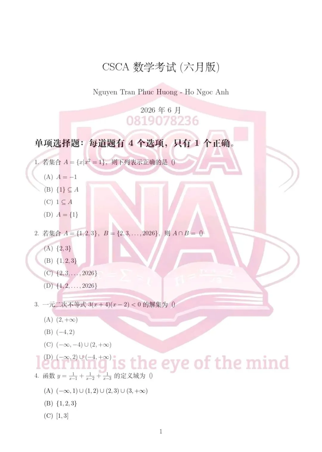CSCA六月份数学真题!-第1张图片-四季读书网