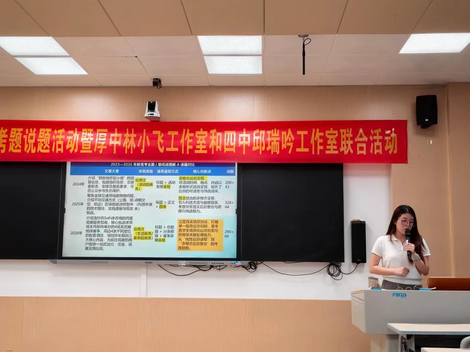 研真题明方向,促成长共致远-第10张图片-四季读书网