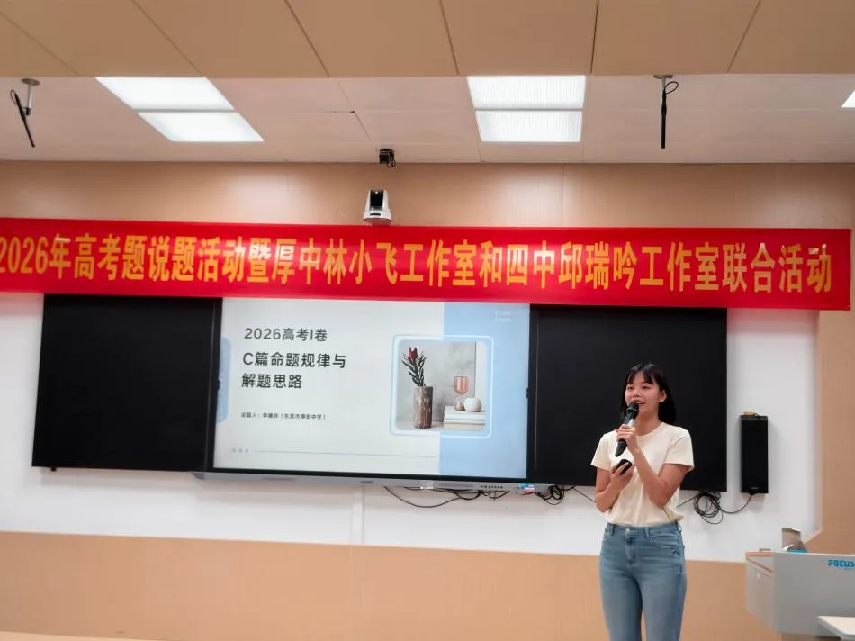 研真题明方向,促成长共致远-第12张图片-四季读书网