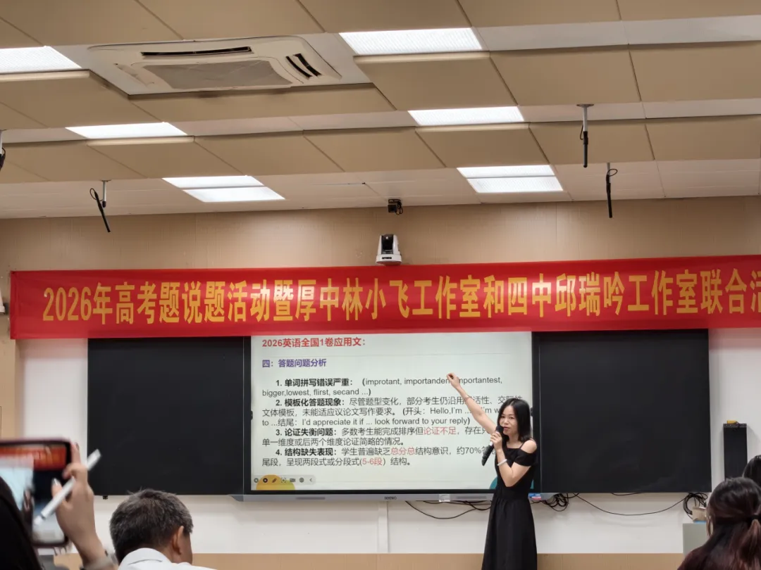 研真题明方向,促成长共致远-第24张图片-四季读书网