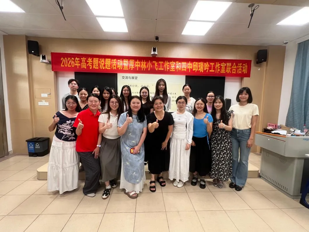 研真题明方向,促成长共致远-第32张图片-四季读书网