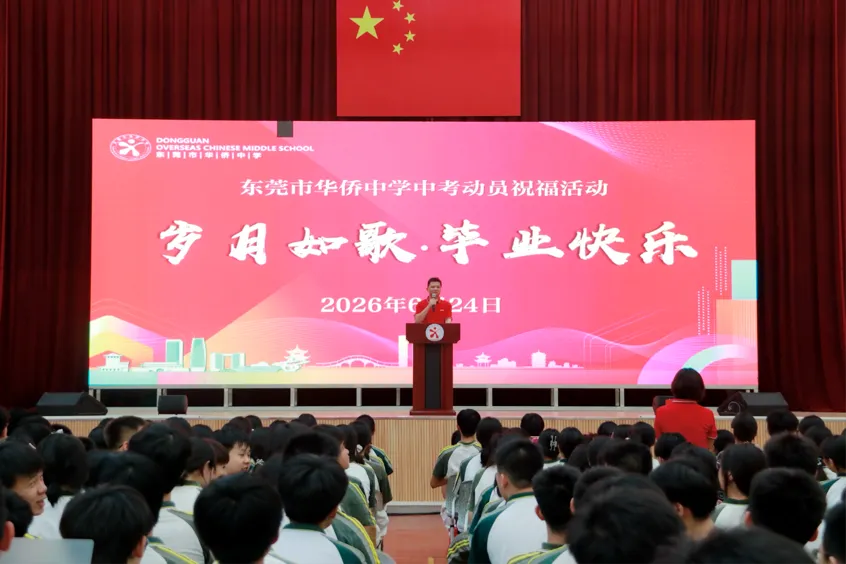 今年谁最燃?东莞各校中考助威大PK!花式应援实在太强了!-第5张图片-四季读书网