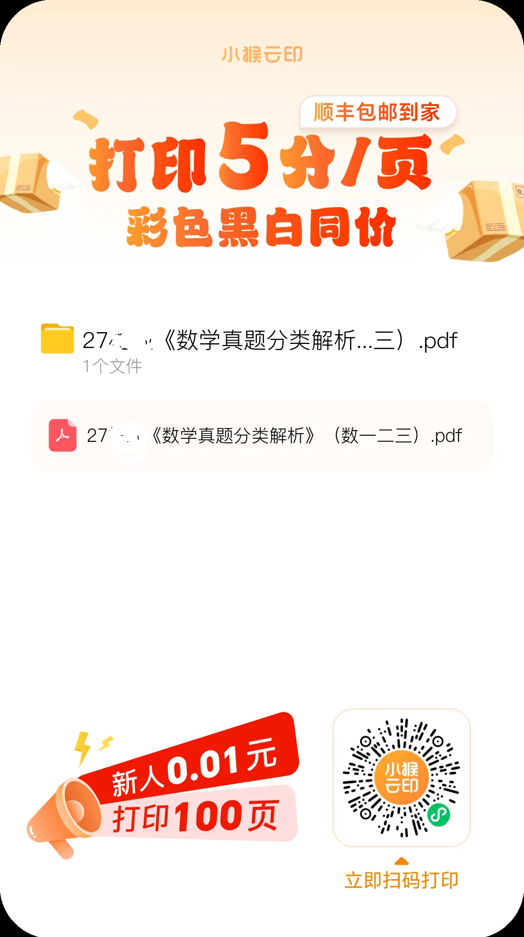 27考研数学真题分类解析(数一二三)-第2张图片-四季读书网