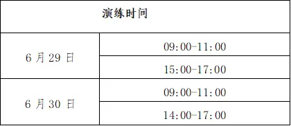 呼伦贝尔考生请注意,中考预报志愿模拟演练今日开始啦!-第1张图片-四季读书网