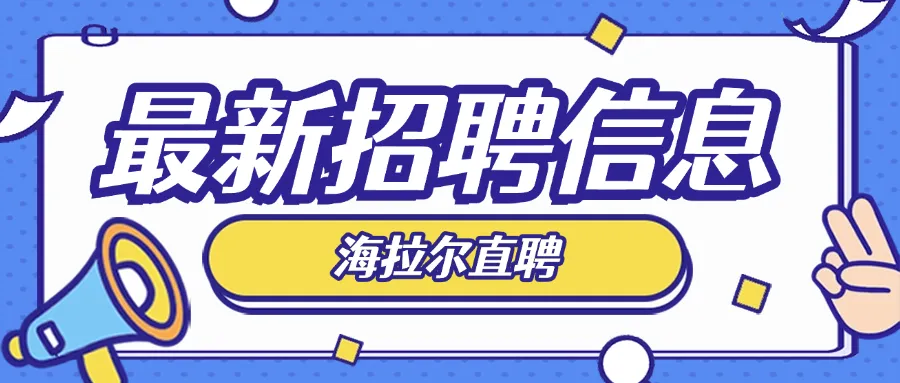 呼伦贝尔考生请注意,中考预报志愿模拟演练今日开始啦!-第2张图片-四季读书网