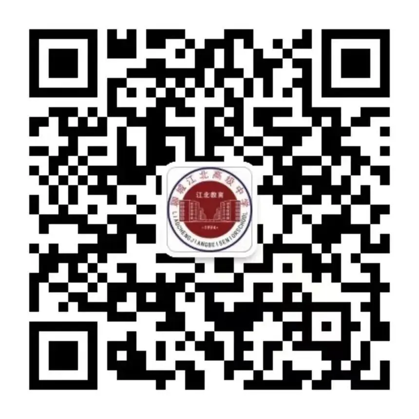 【中考补录】2026年聊城市江北高级中学补录说明-第2张图片-四季读书网