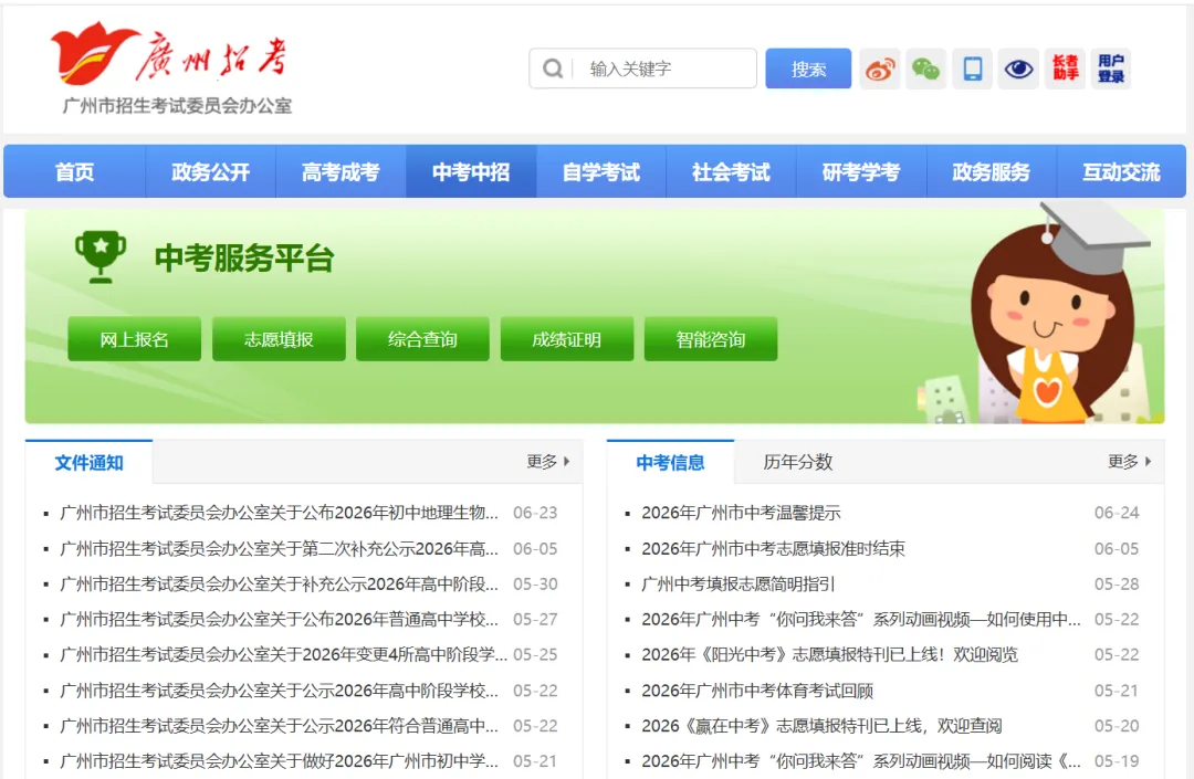 明天中考,花都招考办最新发布→-第2张图片-四季读书网