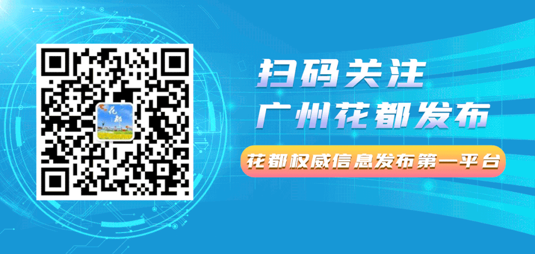 明天中考,花都招考办最新发布→-第5张图片-四季读书网