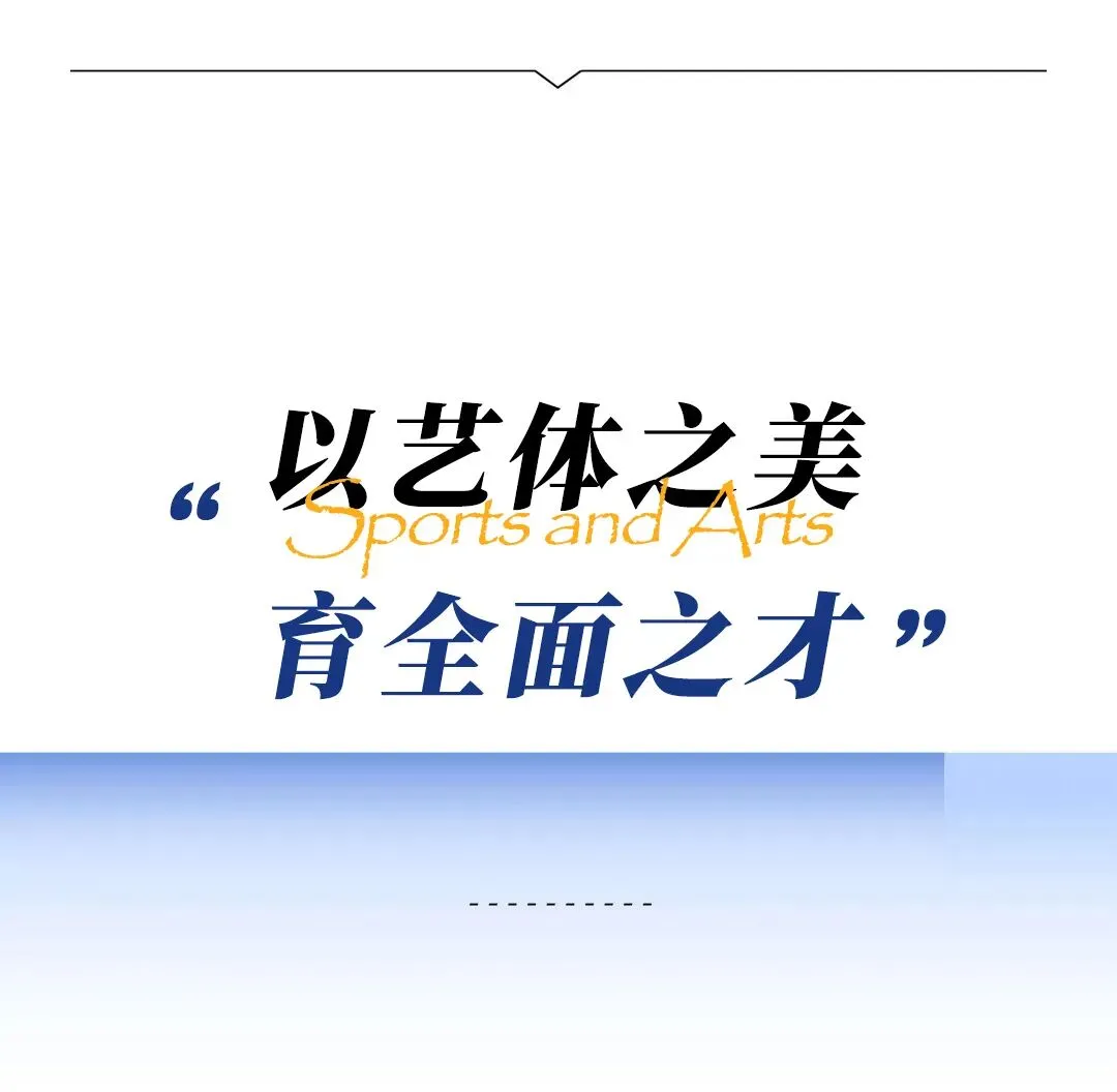 中考437分,高考冲名校!昌黎体艺部2026招生启动!-第5张图片-四季读书网