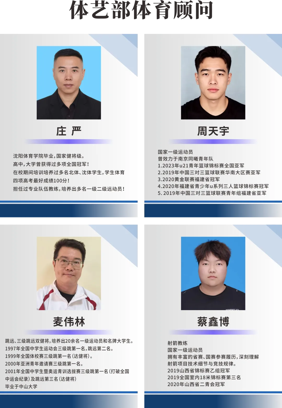 中考437分,高考冲名校!昌黎体艺部2026招生启动!-第19张图片-四季读书网
