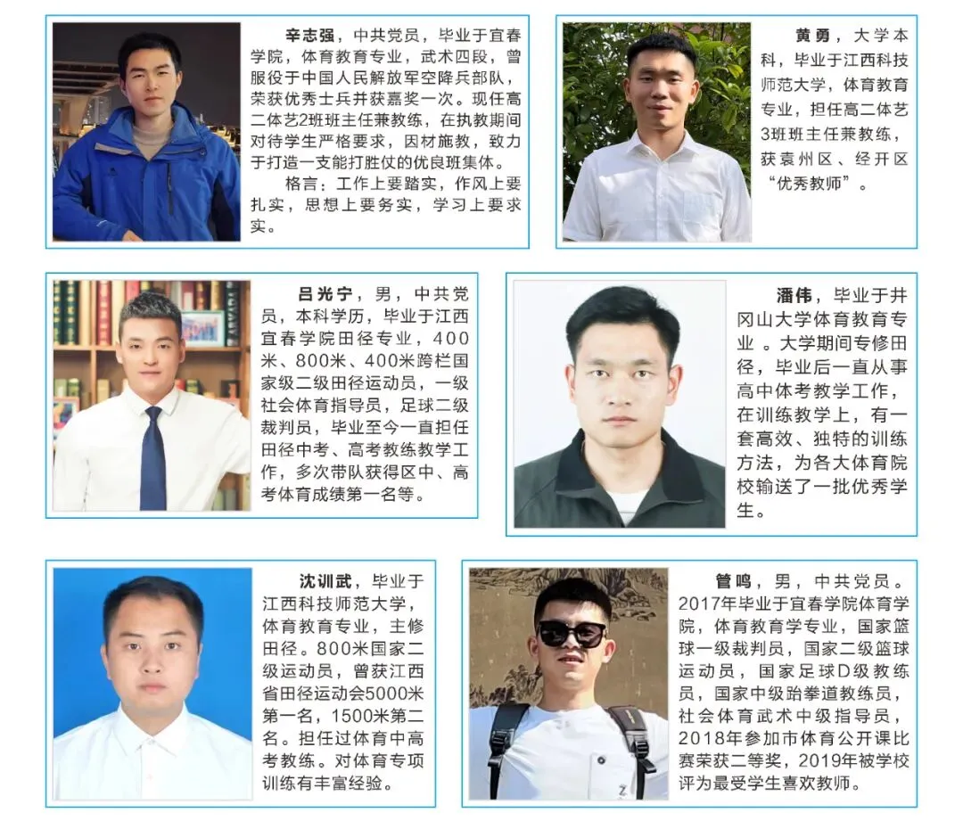 中考437分,高考冲名校!昌黎体艺部2026招生启动!-第21张图片-四季读书网