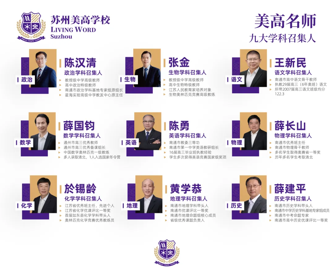 中考后择校到底是选择什么?苏州这位高中校长一语中的-第10张图片-四季读书网