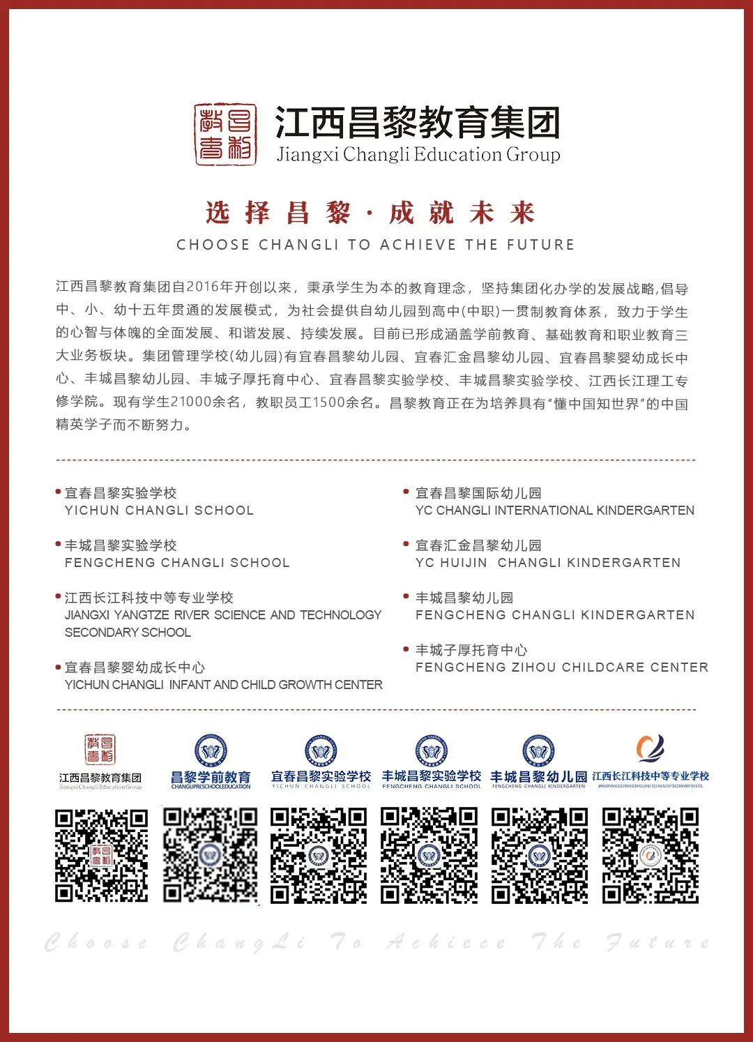 中考437分,高考冲名校!昌黎体艺部2026招生启动!-第45张图片-四季读书网
