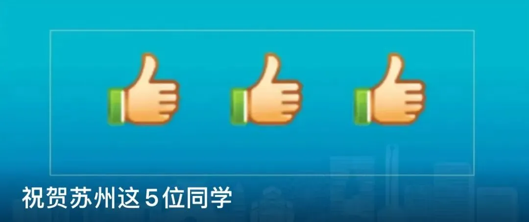 中考后择校到底是选择什么?苏州这位高中校长一语中的-第31张图片-四季读书网