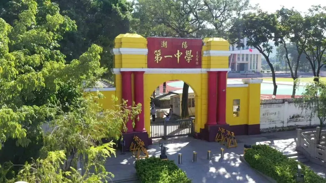 2026潮阳中考,明天开考!-第12张图片-四季读书网