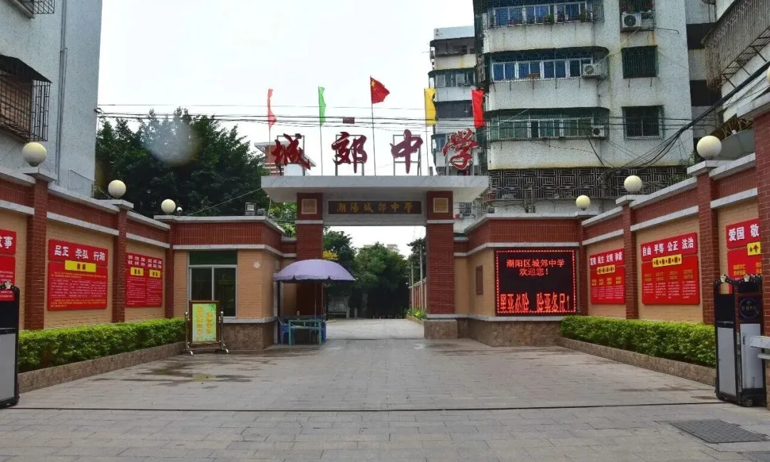 2026潮阳中考,明天开考!-第18张图片-四季读书网