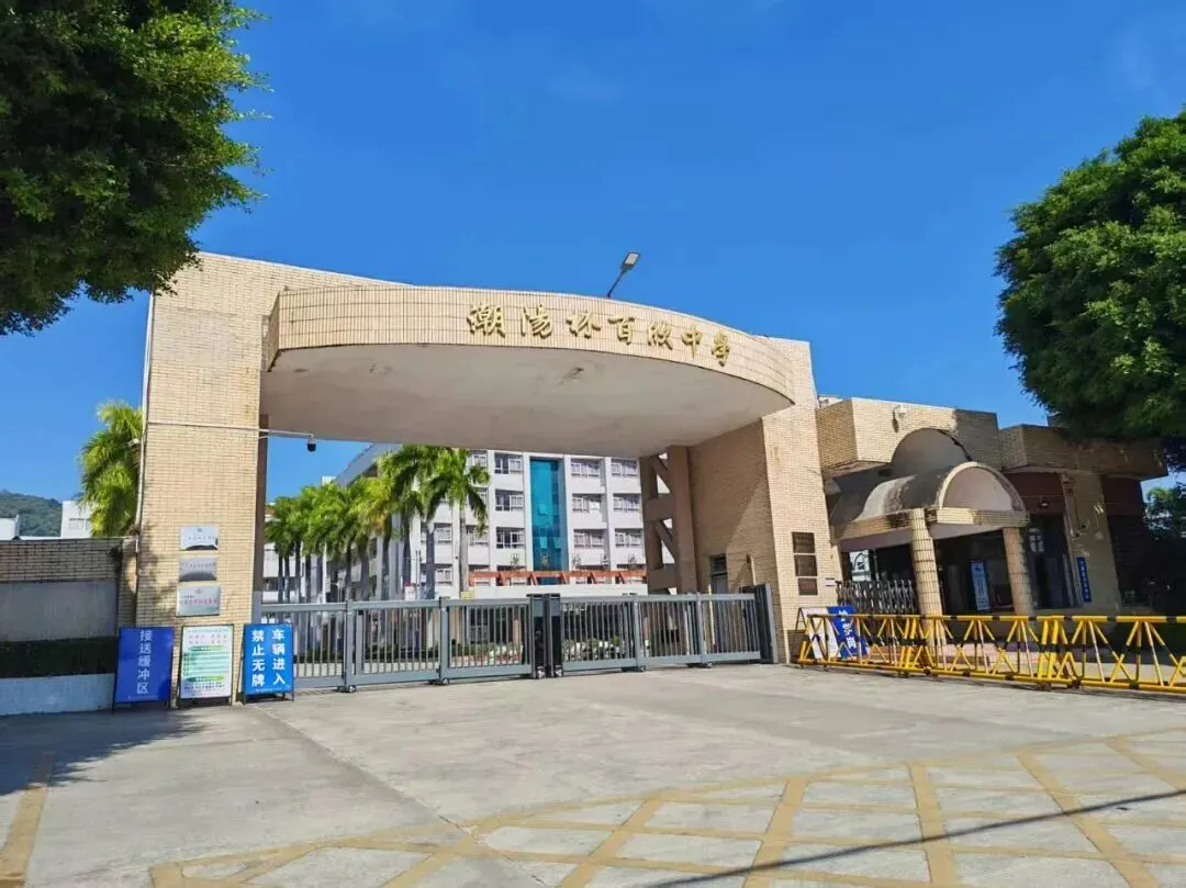 2026潮阳中考,明天开考!-第21张图片-四季读书网