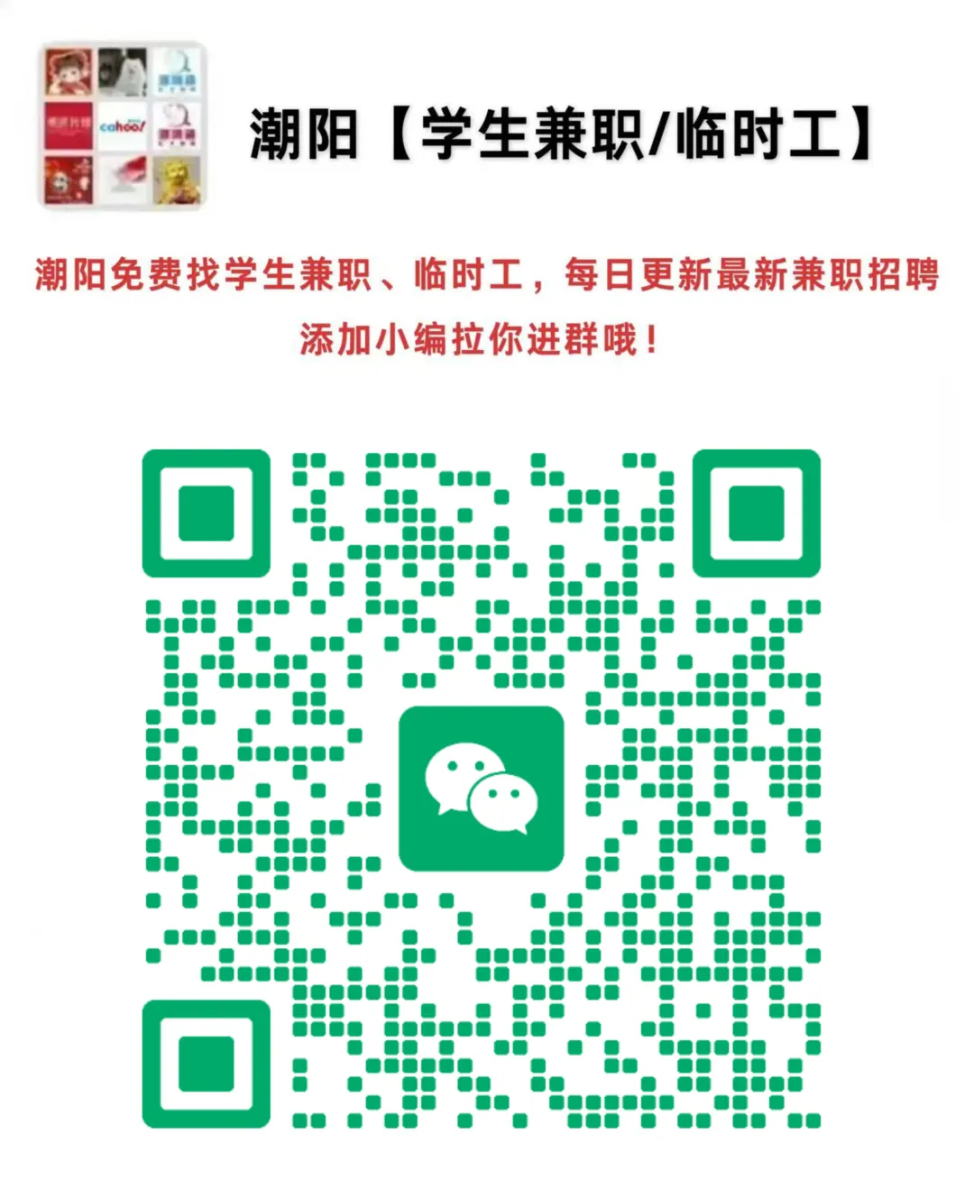 2026潮阳中考,明天开考!-第35张图片-四季读书网
