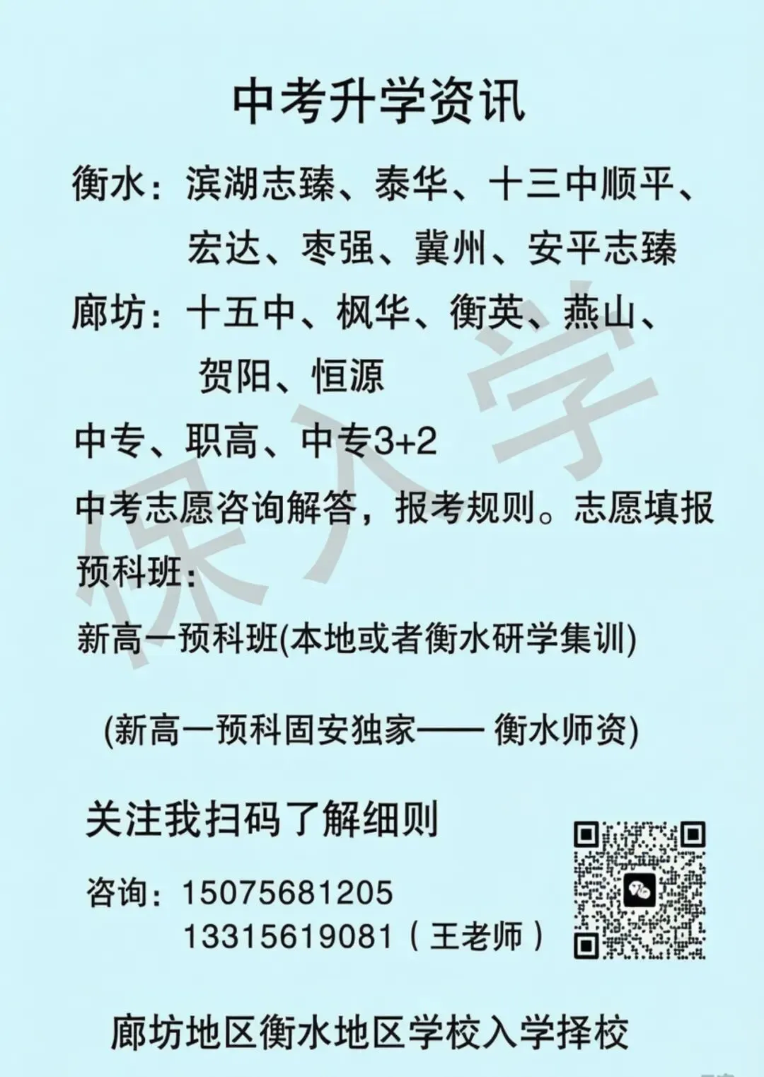2026年河北省中考物理试卷及答案(无水印可打印直接查看)-第9张图片-四季读书网