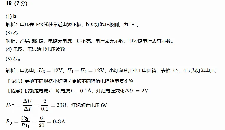 2026年河北省中考物理试卷及答案(无水印可打印直接查看)-第11张图片-四季读书网