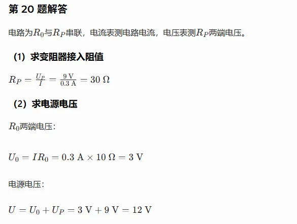 2026年河北省中考物理试卷及答案(无水印可打印直接查看)-第13张图片-四季读书网