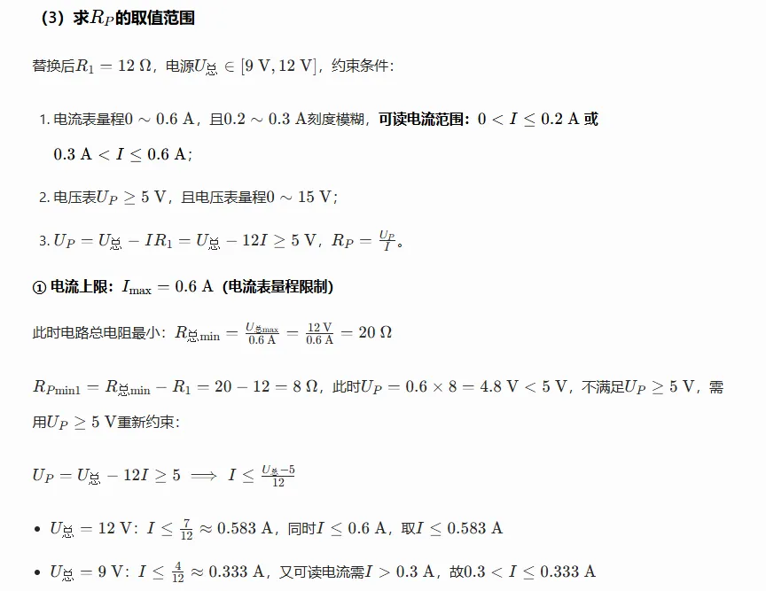 2026年河北省中考物理试卷及答案(无水印可打印直接查看)-第14张图片-四季读书网