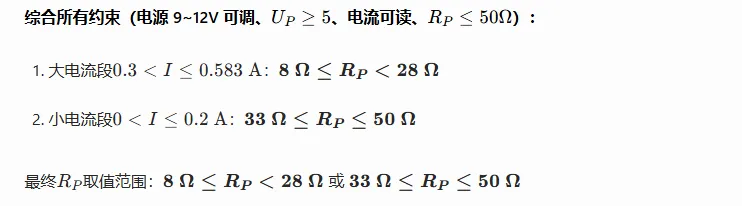 2026年河北省中考物理试卷及答案(无水印可打印直接查看)-第16张图片-四季读书网