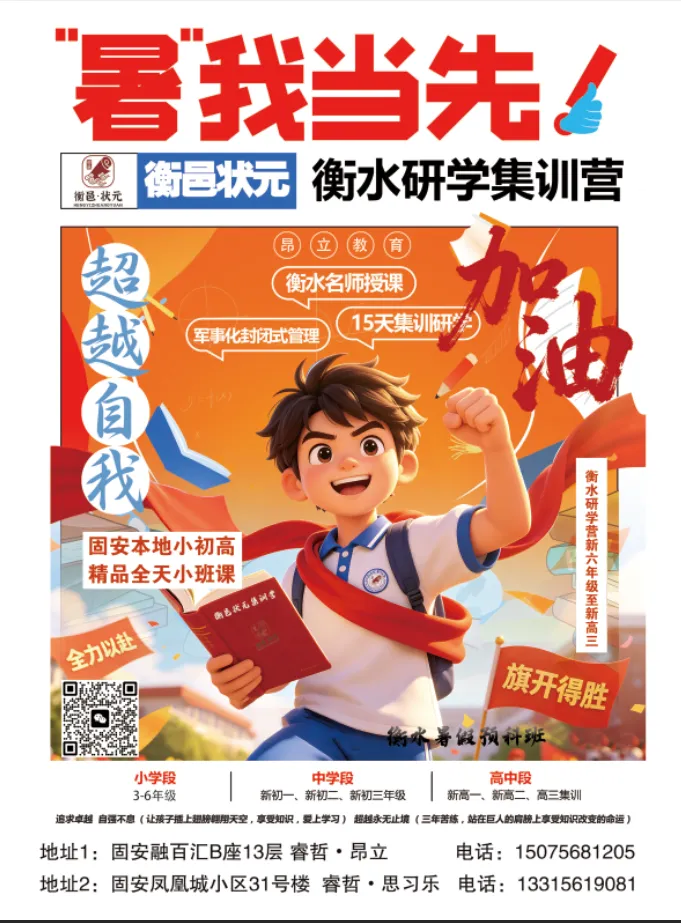 2026年河北省中考物理试卷及答案(无水印可打印直接查看)-第17张图片-四季读书网
