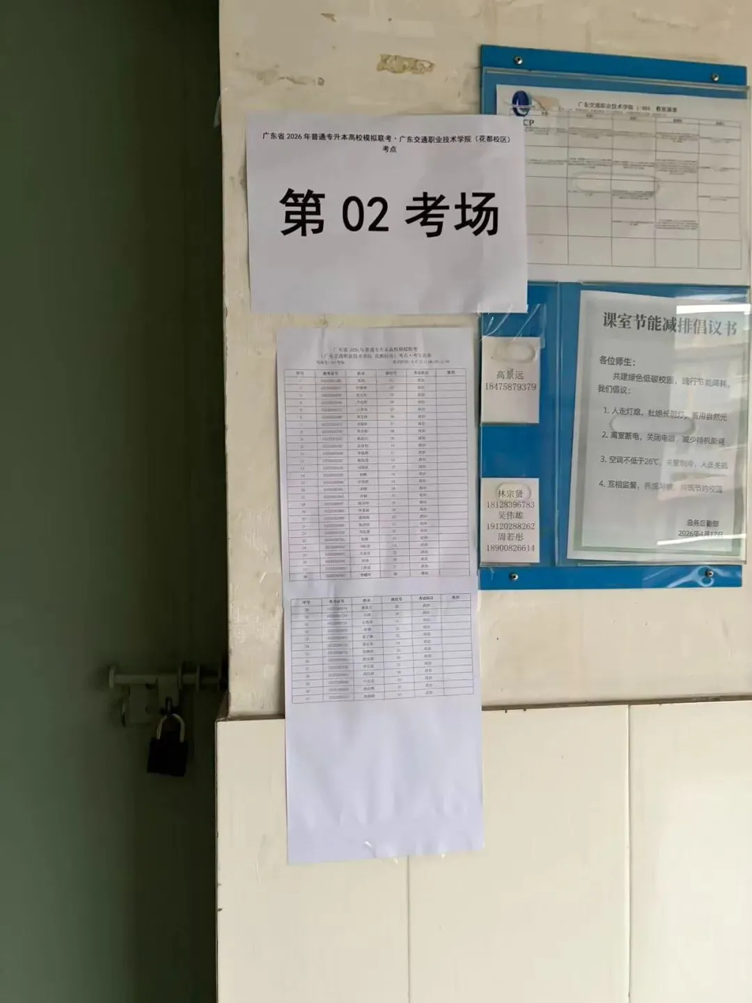 高校联盟模考落幕 考生以考促学冲刺专升本-第9张图片-四季读书网