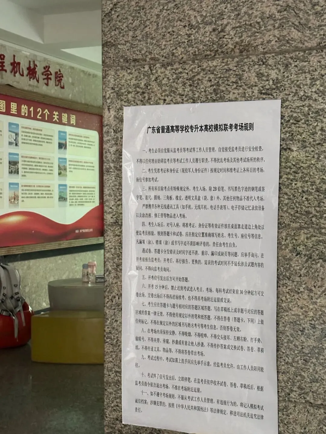高校联盟模考落幕 考生以考促学冲刺专升本-第12张图片-四季读书网