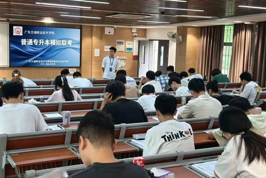 高校联盟模考落幕 考生以考促学冲刺专升本-第22张图片-四季读书网