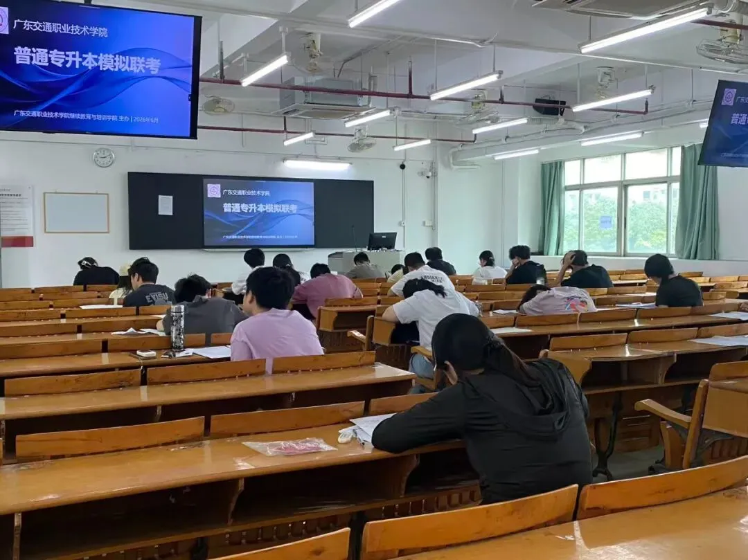 高校联盟模考落幕 考生以考促学冲刺专升本-第28张图片-四季读书网