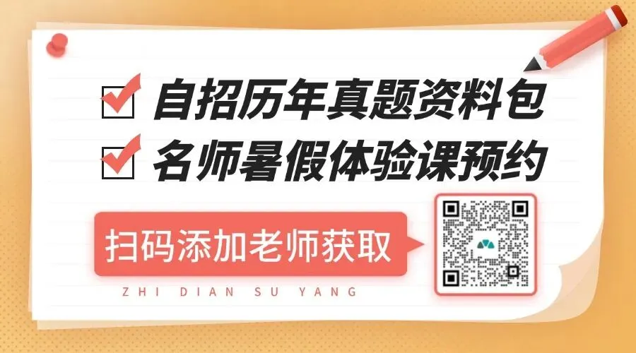 中考自招倒计时|2025年四校八大考情全汇总-第10张图片-四季读书网