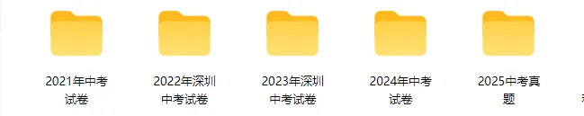 2026年深圳中考数学/物理/化学等真题(回忆版)+答案最新出炉!-第17张图片-四季读书网