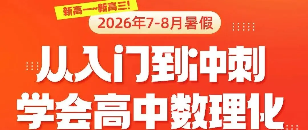 2026年深圳中考数学/物理/化学等真题(回忆版)+答案最新出炉!-第23张图片-四季读书网