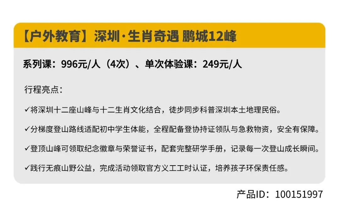 中考倒计时1天!不用纠结考完去哪?11 条国内亲子宝藏路线全都整理好啦,收藏码住直接出发!-第10张图片-四季读书网