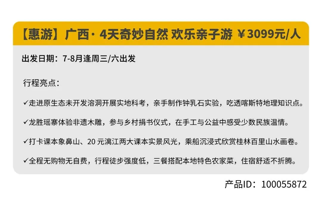 中考倒计时1天!不用纠结考完去哪?11 条国内亲子宝藏路线全都整理好啦,收藏码住直接出发!-第16张图片-四季读书网
