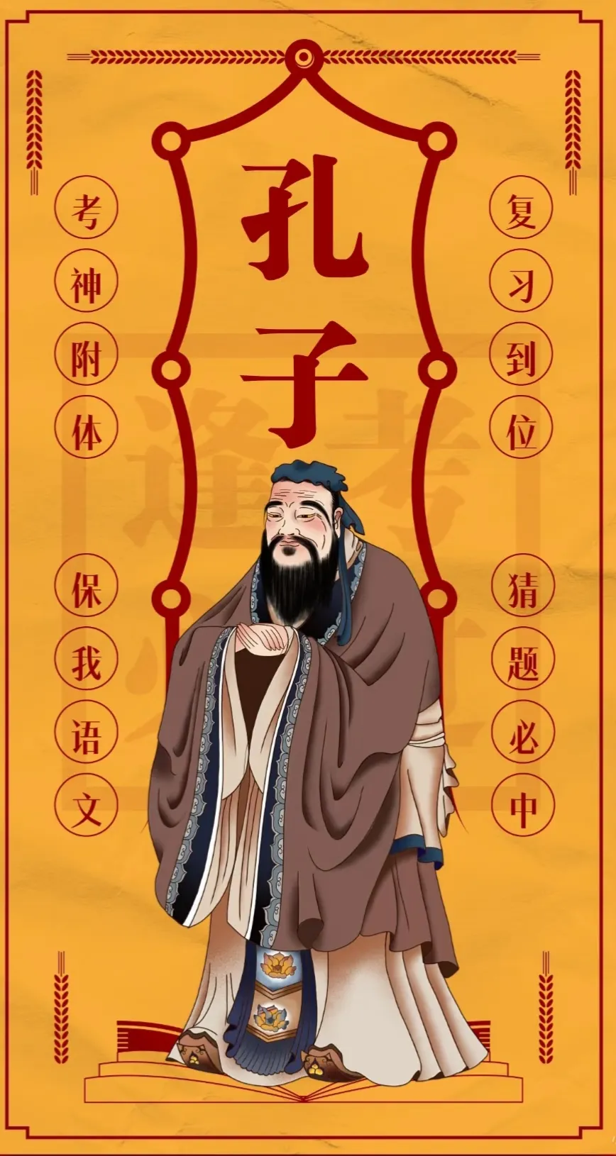 【中考祝福】广州中考20条祝福语录,转发攒好运!2026广州中考必胜!-第5张图片-四季读书网